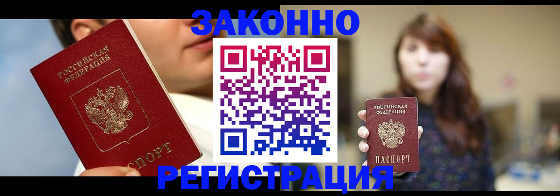 временная регистрация 2025 в Ковдоре